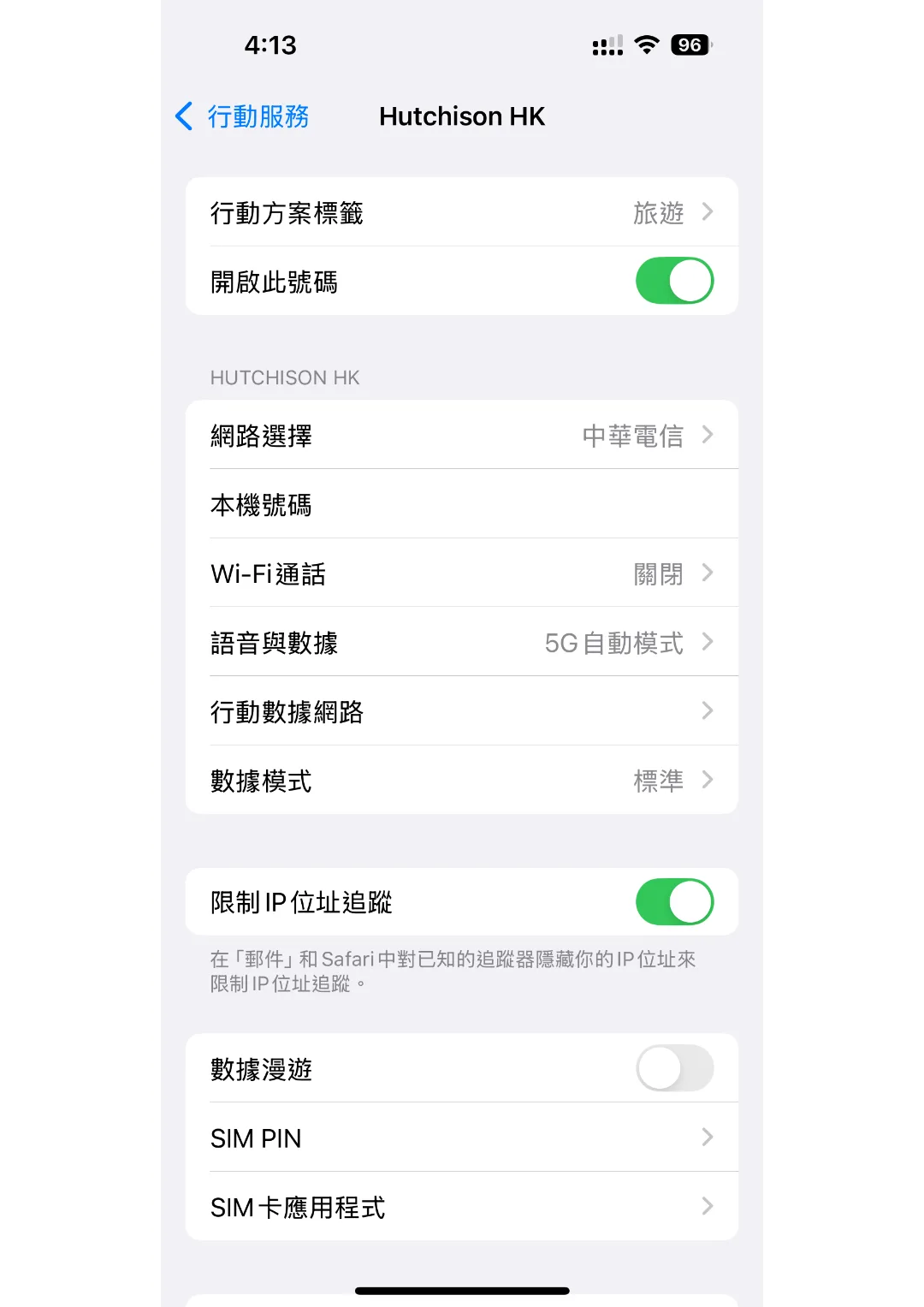 Apple / iPhone eSIM 教學 第 18 步