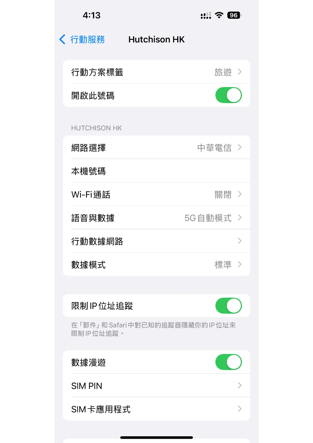 Apple / iPhone eSIM 教學 第 19 步