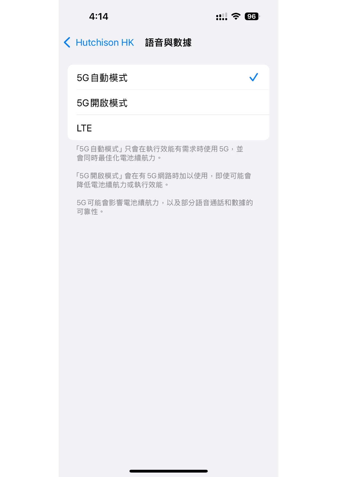 Apple / iPhone eSIM 教學 第 21 步