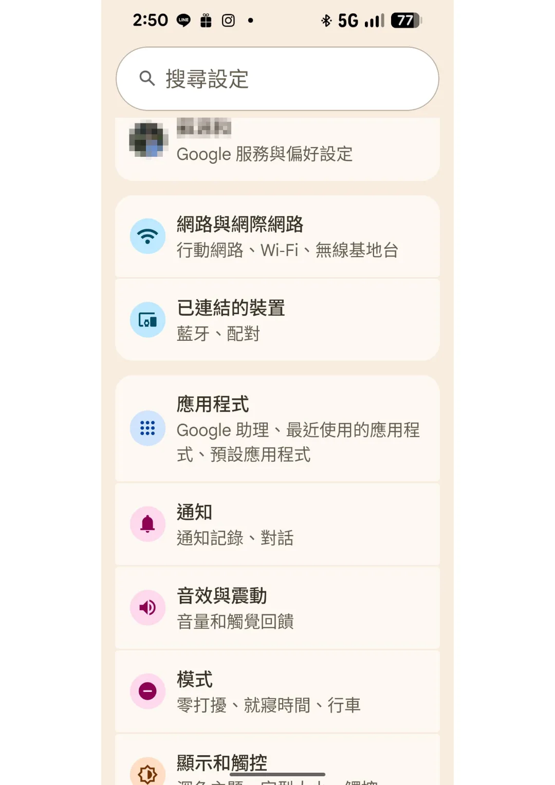 Google Pixel eSIM 教學 第 6 步