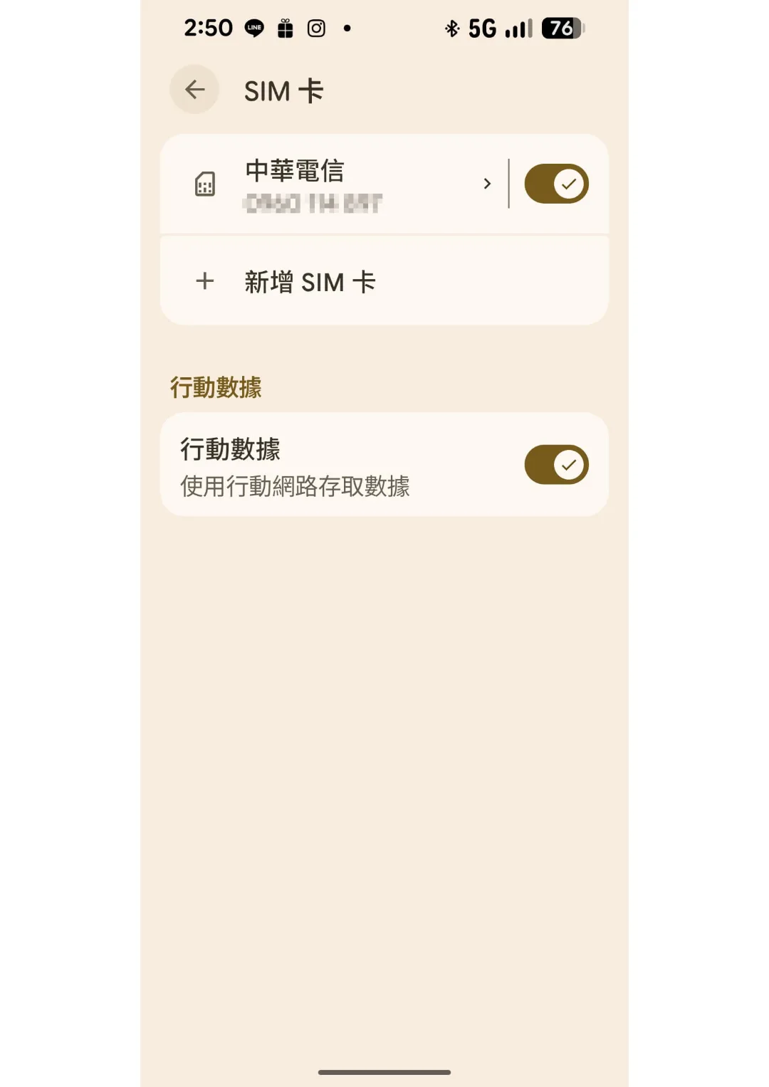 Google Pixel eSIM 教學 第 8 步