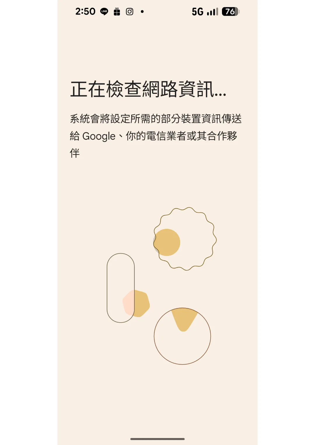 Google Pixel eSIM 教學 第 10 步