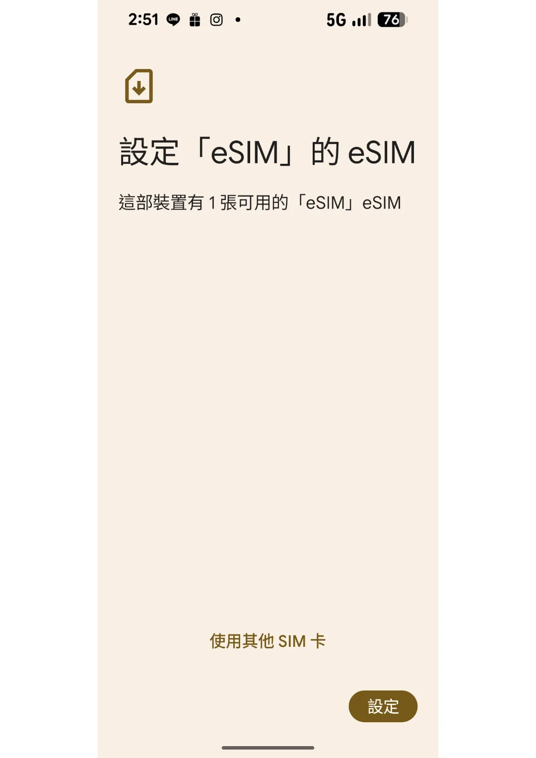Google Pixel eSIM 教學 第 14 步