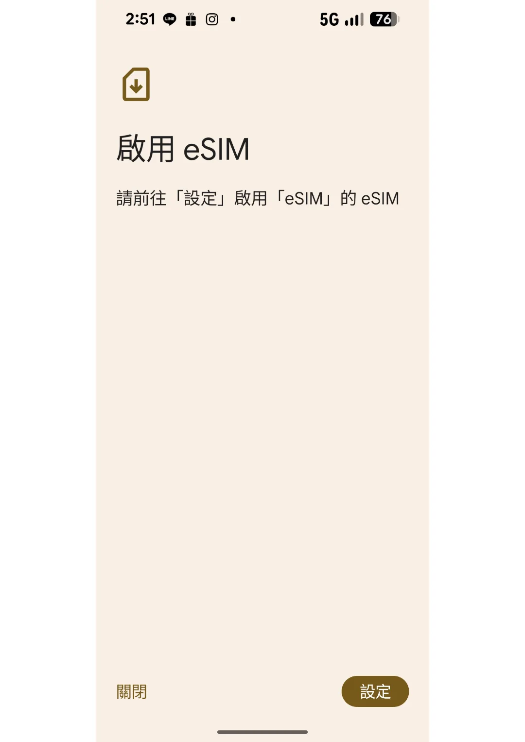 Google Pixel eSIM 教學 第 16 步