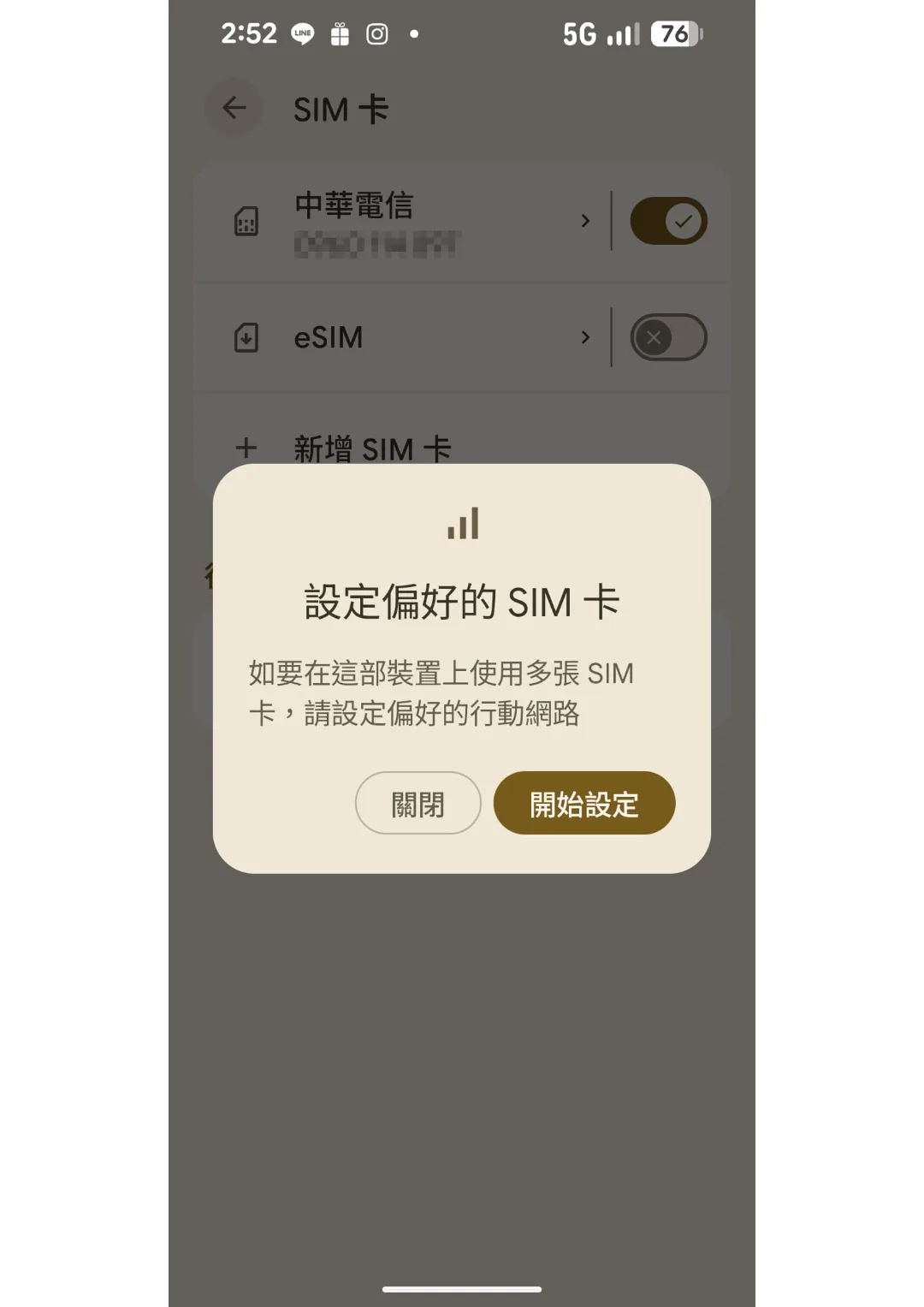 Google Pixel eSIM 教學 第 18 步