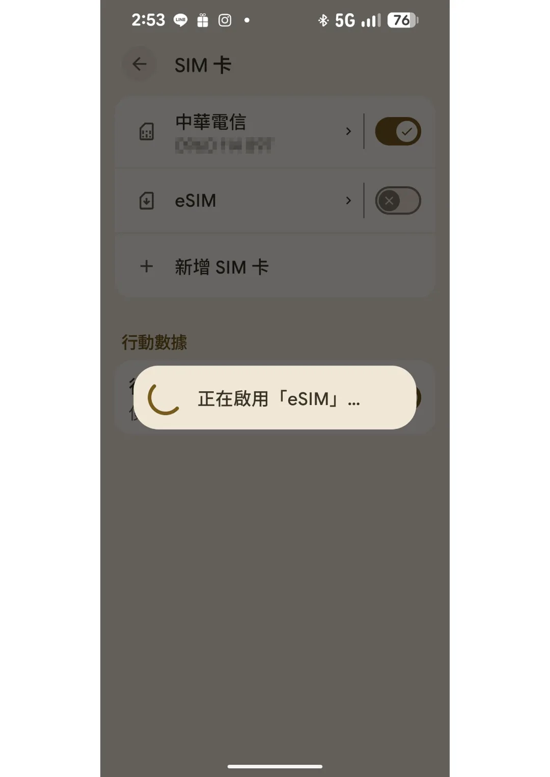 Google Pixel eSIM 教學 第 26 步