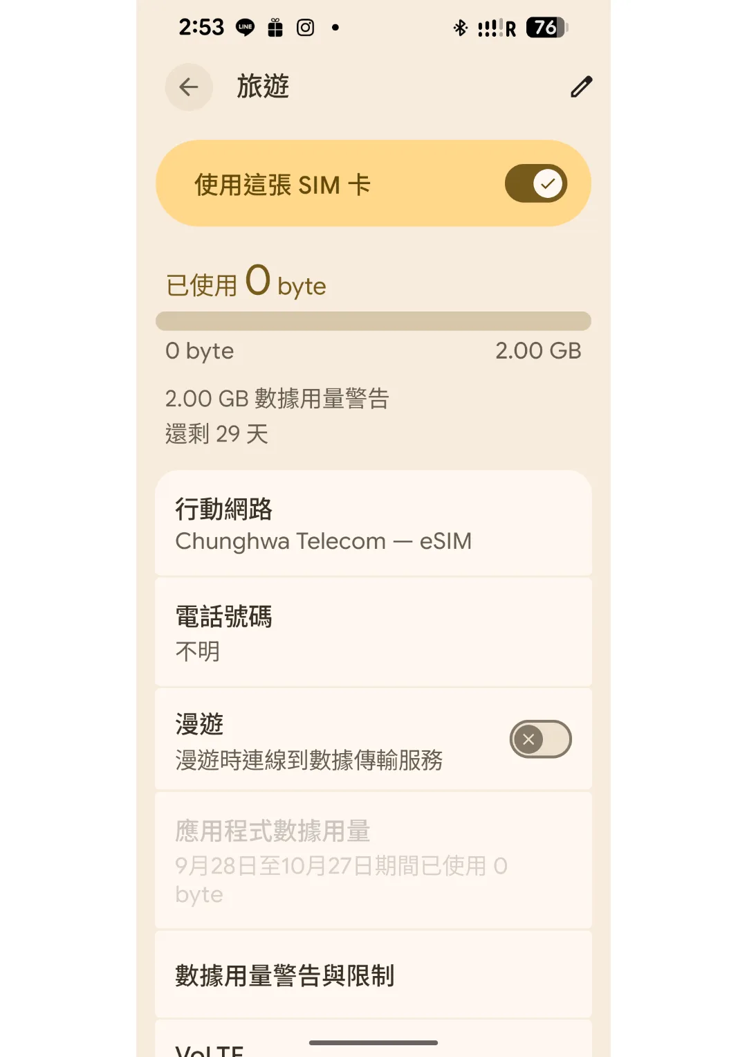 Google Pixel eSIM 教學 第 27 步
