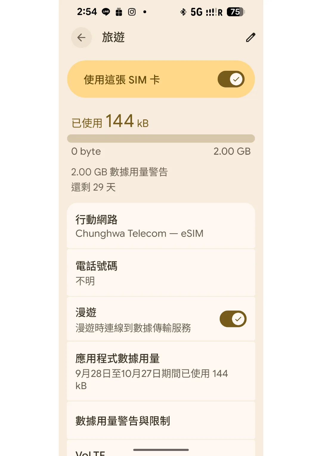 Google Pixel eSIM 教學 第 28 步