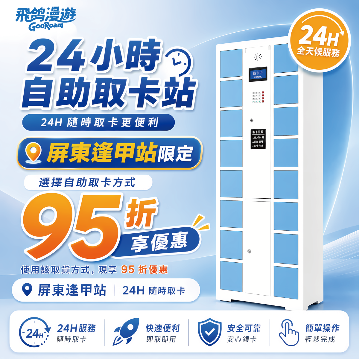 限時優惠