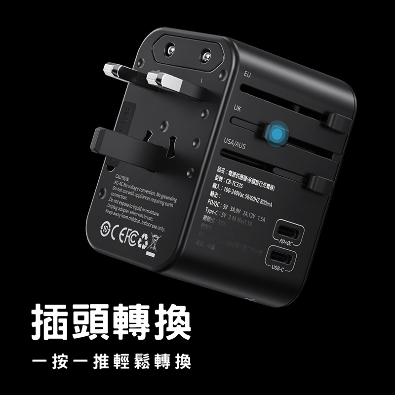 CITY BOSS-TC335 旅行充電器33W PD快充+雙Type