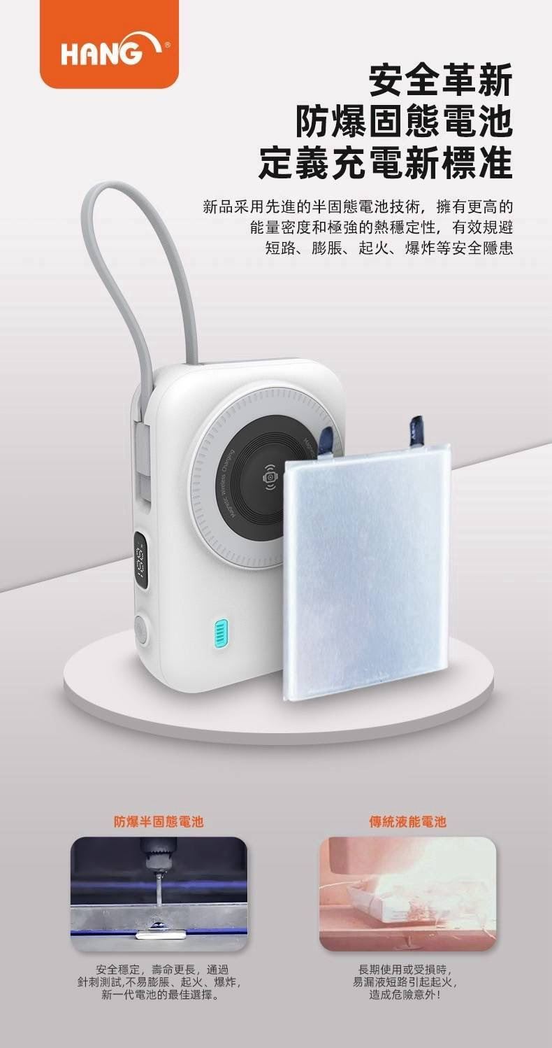 HANG-HW35W防爆固態無線磁吸帶雙線20000mAh行動電源