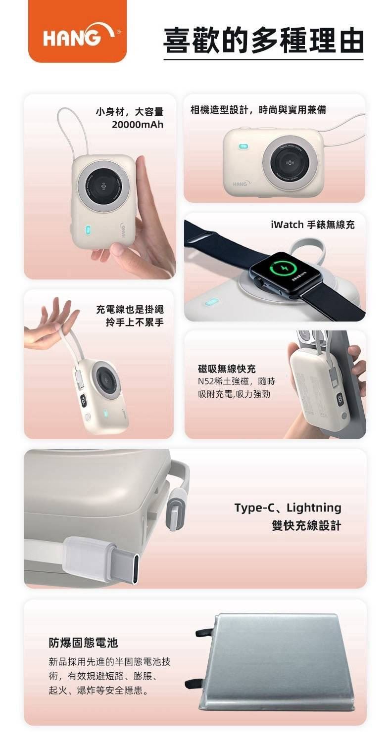 HANG-HW35W防爆固態無線磁吸帶雙線20000mAh行動電源